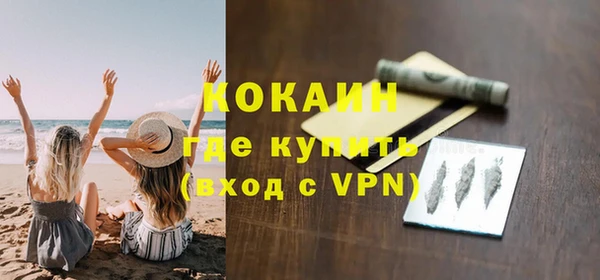 мяу мяу кристалл Заволжск