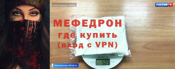 мяу мяу кристалл Заволжск