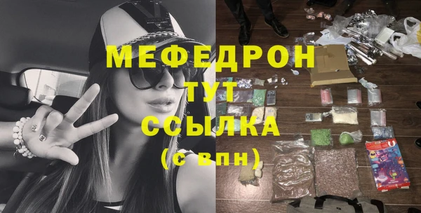 мяу мяу кристалл Заволжск