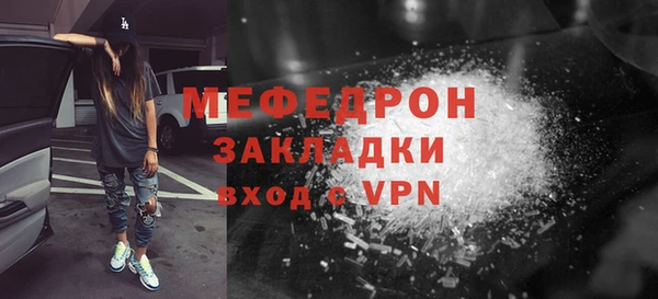 мяу мяу кристалл Заволжск