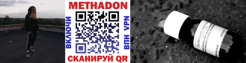 МЕТАДОН белоснежный  Купить где  Лодейное Поле 